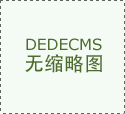 13家中国企业入围2025全球工程机械制制商